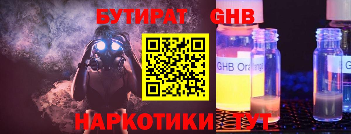 Самара  Бутират 99%  Вход с VPN 