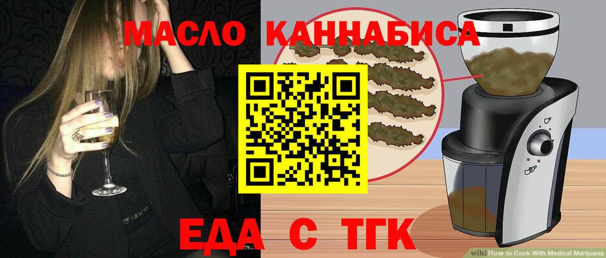 Самара  Cannafood марихуана  Вход с VPN 