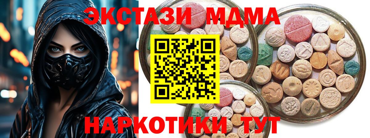 Самара  Экстази MDMA  ЭКСТАЗИ  Вход с VPN 