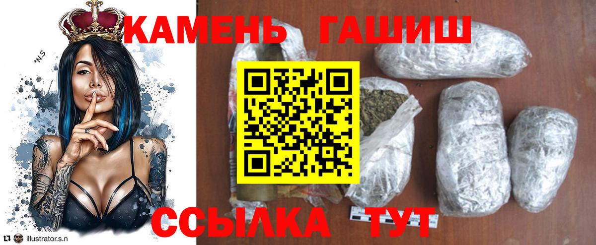 ГАШИШ индика сатива  Гашиш Premium  Самара  Вход с VPN 