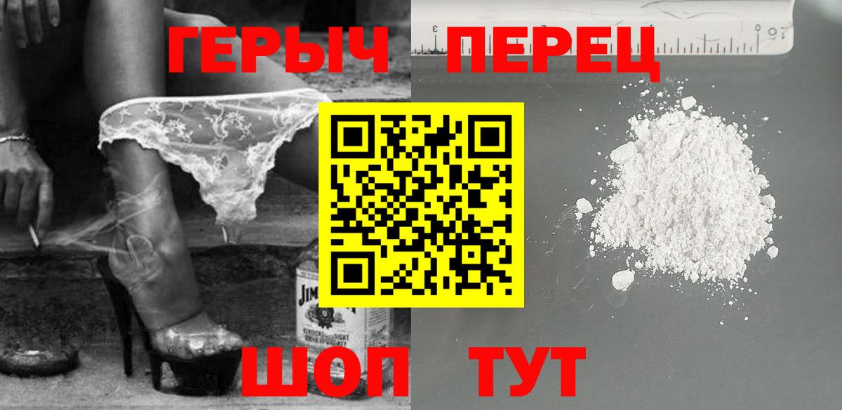 Героин гречка Самара