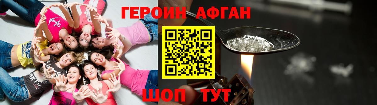 ГЕРОИН белый  Вход с VPN  Самара 
