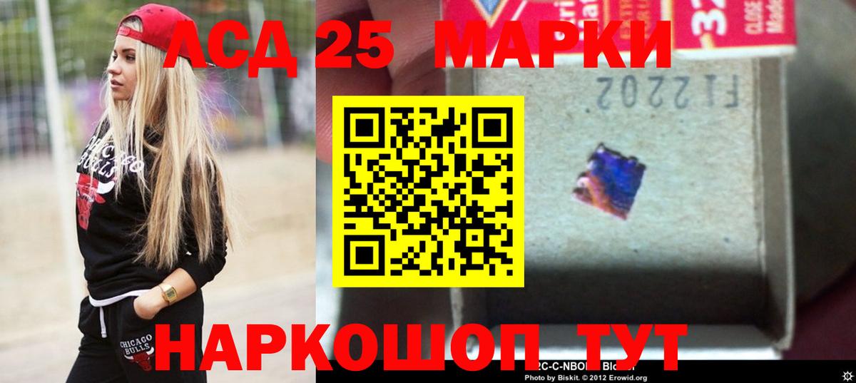 ЛСД экстази кислота Самара