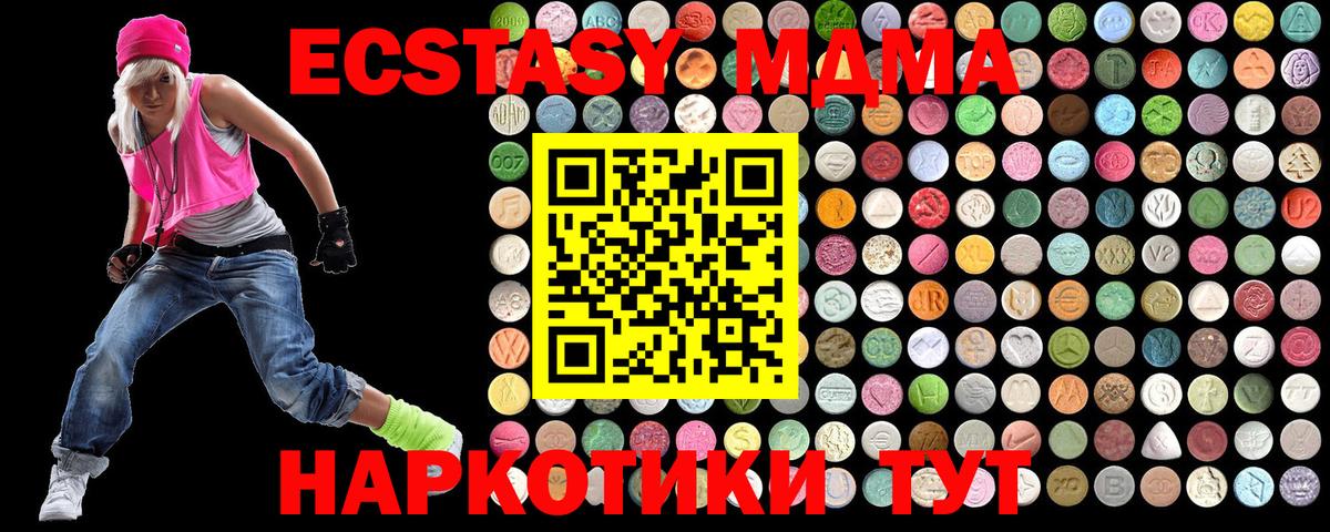 Самара  MDMA VHQ  Вход с VPN  МДМА Molly 