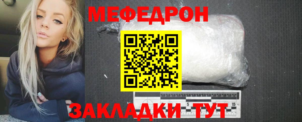 Меф  МЕФ  Вход с VPN  Самара  Меф mephedrone  МЯУ-МЯУ VHQ 