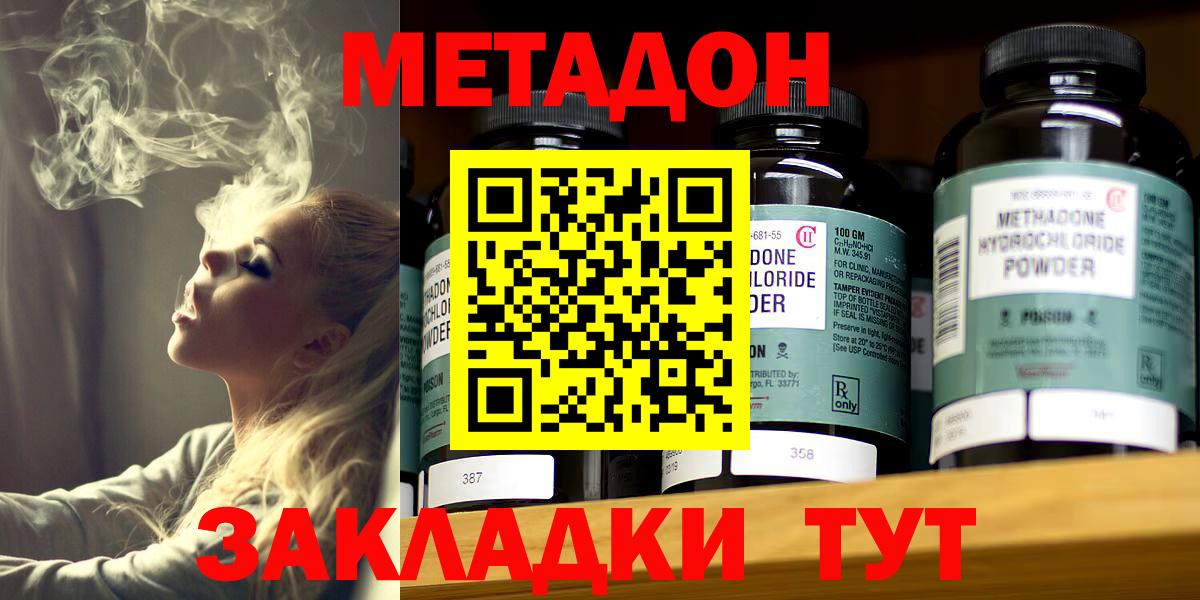 Метадон VHQ  Вход с VPN  Метадон мёд  Самара 