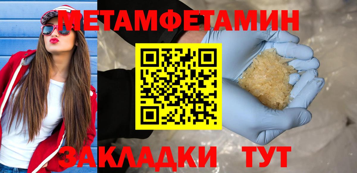 МЕТАМФЕТАМИН Methamphetamine  Вход с VPN  Самара 
