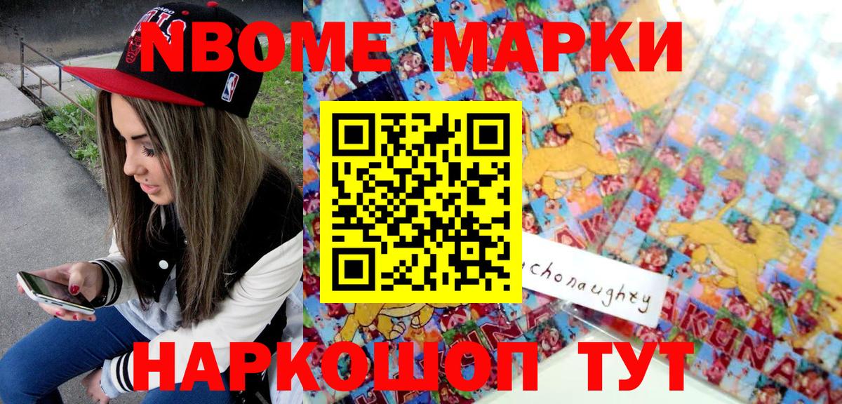 Самара  Марки NBOMe 1500мкг  Вход с VPN 