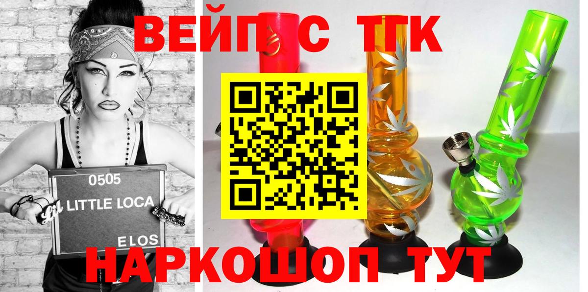 ТГК гашишное масло Самара